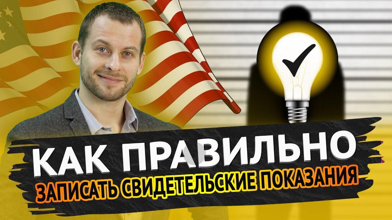 Смотреть видео
