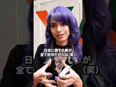 国際教養学科 【外国人インタビュー】スイス人美女が日本のファッションへの愛を語ってくれました #shorts #街頭インタビュー #外国人インタビュー #英会話 #日本 #英語 ＃スイス #フランス