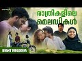 രാത്രികളിലെ മെലഡികൾ Romantic Love Malayalam Midnight Sleeping Pl