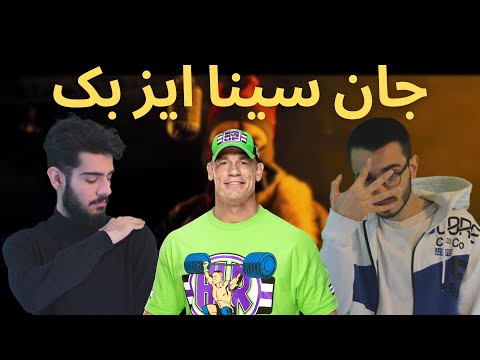Young Sudden reaction "The King Is Back" | ری اکشن یانگ صادن کینگ ایز بک