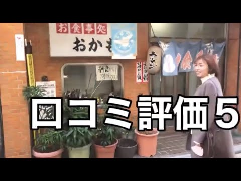 [Hiroshima Gourmet] Delicioso ❗️ Fundado en 1945, Jinjo Shokudo es un restaurante con críticas perfectas/Funairi Nakamachi Okamoto