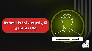 متدرب يتعجب بعد أن أصبح #سريع_الحفظ - الآن يحفظ الصفحة في دقيقتين بإتقان 100%| #تجربة_عجيبة
