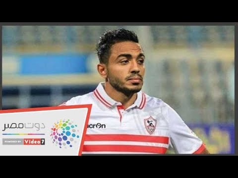 جماهير الزمالك لأمير مرتضى "كهربا بيتف علينا مش عايزينه"