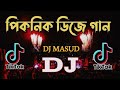 Notun Dj 2023 Picnic Special Nonstop Dj Song Dj Masud Remix Matal Dance Special JBL Hard Bass Dj
