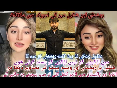 Shakeel Mehar will give the first gift of his life to Reshma | Shakeel and reshma meet in America#yt