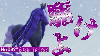 【ポケモンSV】駆けよ、レイスポス！あらゆるポケモンをぶち抜け！【ゆっくり実況】