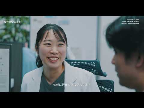 医学科 第21回（1）福井大学　清水杏奈　先生　『「なぜ？」から始まる研究』
