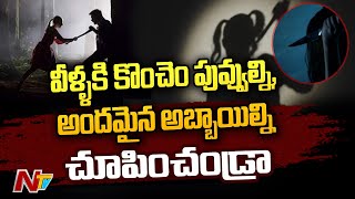 గుంటూరు జిల్లా తెనాలిలో దారుణం…తల్లితో వివాహేతర సంబంధం పెట్టుకున్నాడని..!