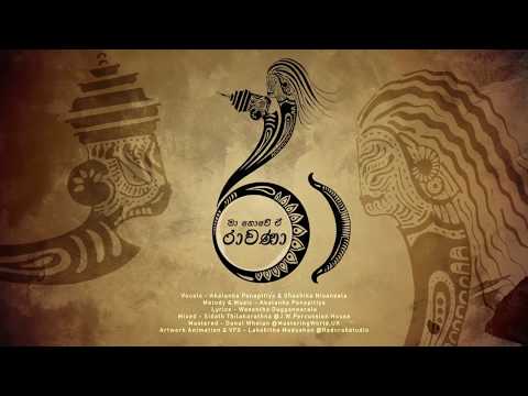 download lagu mp3 mp4 E Rawana, download lagu E Rawana gratis, unduh video klip E Rawana