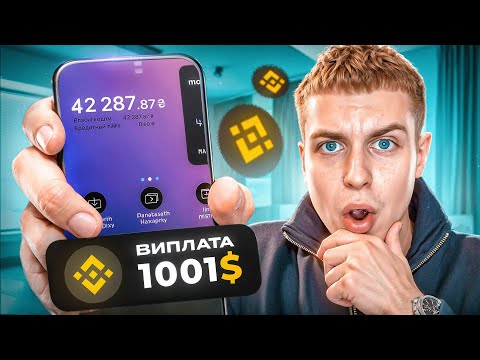 Заробляв 7 Днів На P2P | Скільки Вдалося Заробити? | Експеримент