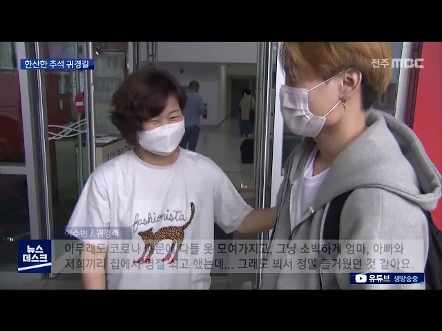 한산한 추석 귀경길..