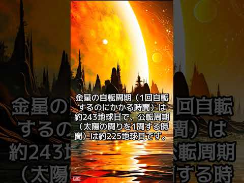 エフェメリス (天文学)について詳しく解説