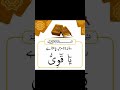 Dua Zehan Tez Karne K Liye Wazifa Wazifa For Success Mission 1 M Subscribe Ek Bar Padhne