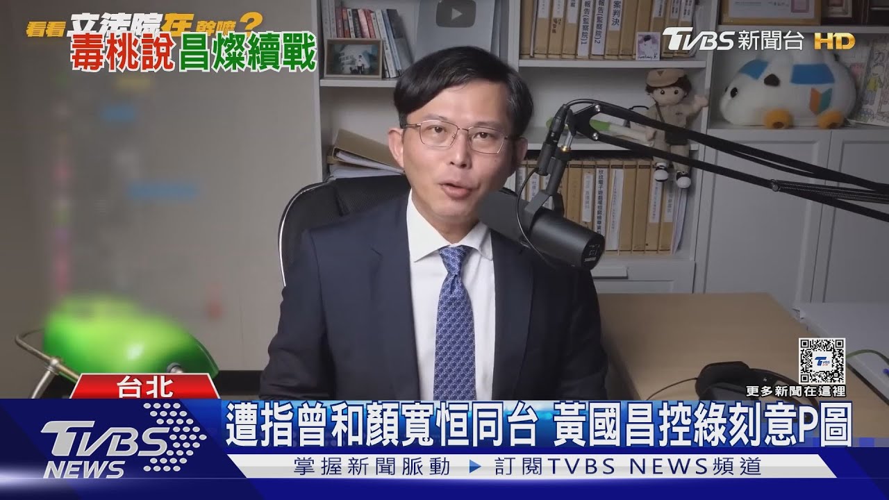 戰神叫囂!黃國昌筆戰鄭文燦 控某綠電仗英系撐腰套利綠駁