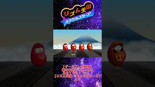 【お手本】『コロコロ行進2』パーフェクトクリア【リズム天国ミラクルスターズ】
