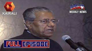 USA Weekly News: വാള്മാര്ട്ട് ആരോഗ്യരംഗത്തെ നിക്ഷേപം വര്ധിപ്പിക്കുന്നു | 23rd September 2018