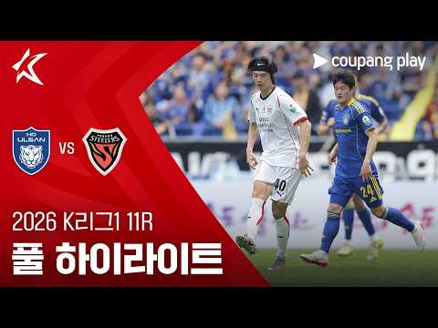 [WINTV] 5월2일 울산 포항 K리그,K리그2 하이라이트