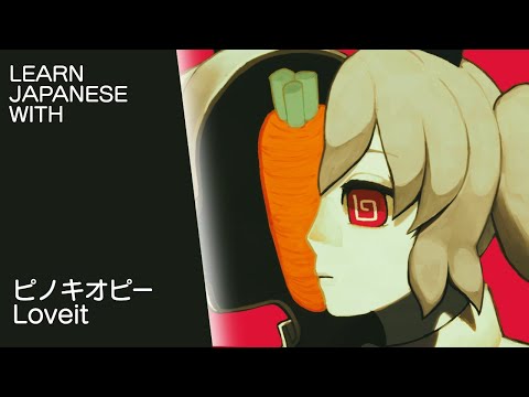 Learn Japanese with Pinocchio-P - Loveit