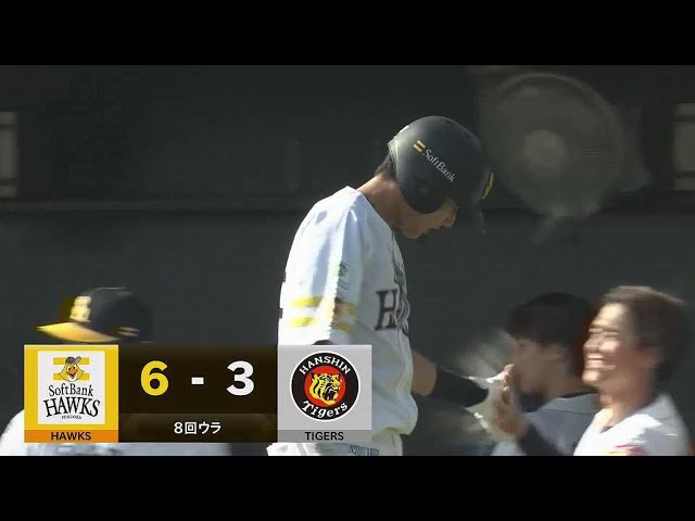 【ファーム】相手の隙をつく足攻!! ホークス・渡邉陸・川原田純平の好走塁で2点追加!! 2023年4月16日 福岡ソフトバンクホークス 対 阪神タイガース