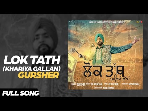 Lokk Tath Khariya Gallan