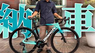 【50万】初ロードバイクを納車しました！