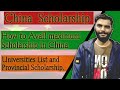 How to avail maximum scholarship | Universities List and Method
