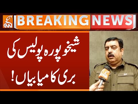 Sheikhupura police shooting Achievements! | Breaking News | GNN