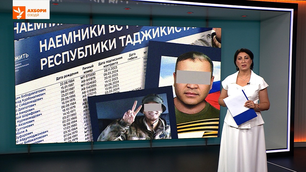 Ахбори "Озодӣ" (3.09.2026) اخبار تاجیکستان )