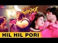 Hil Hil Pori Maaza Agadbam Trupti Bhoir Subodh Bhave Tarannum Malik T Satiish Chakravarthy