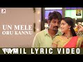 ரஜினிமுருகன் உன் மேல ஒரு கண்ணு தமிழ் �