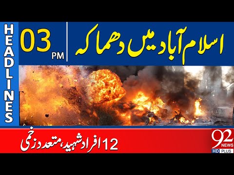 Sad News! Huge Bl*st In Islamabad | Headlines 03PM | 92 News HD