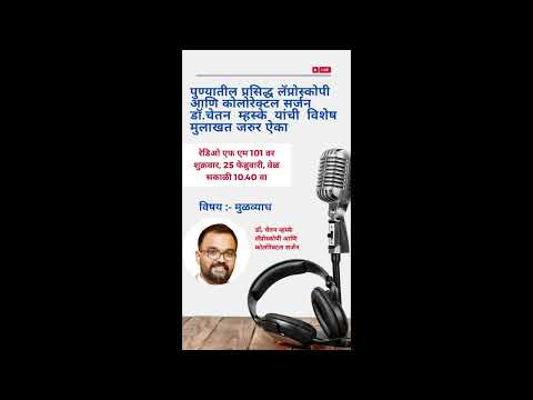 Treatments for Piles by Dr. Chetan Mhaske