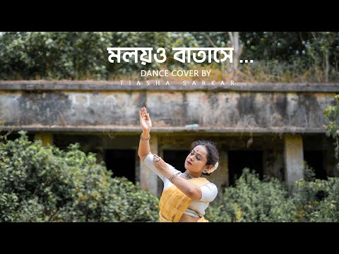 Moloyo Batashe | মলয় বাতাসে | Sahana Bajpaie | Dance Cover | Tiasha Sarkar