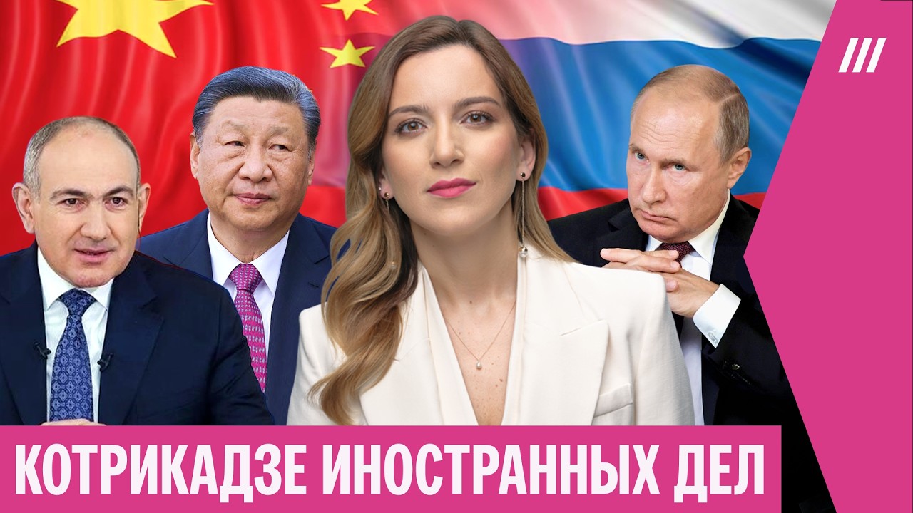 Кремль взбешен Пашиняном. Что Путин ждет от Китая. Преимущество Украины на ф?