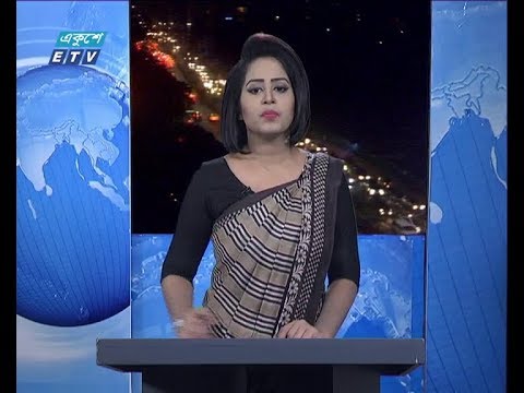 রাত ০৯ টার সংবাদ, ১০ নভেম্বর ২০১৮