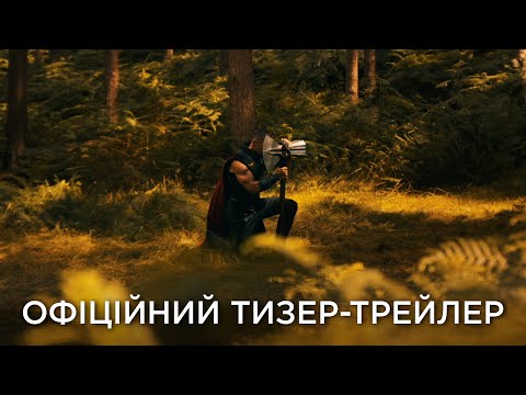 Месники: Сходження Доктора Дума / Avengers: Doomsday (2026) трейлер