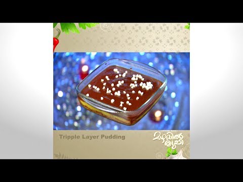 Mazhavil Ruchi I Triple Layer Pudding I Mazhavil Manorama