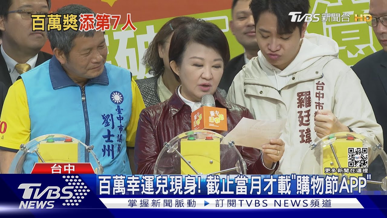 百萬幸運兒現身! 截止當月才載「購物節APP」