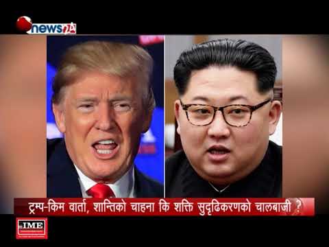 BUSINESS TODAY (2075/2/29) - NEWS 24