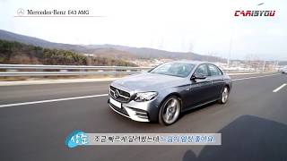 E클래스(5세대)