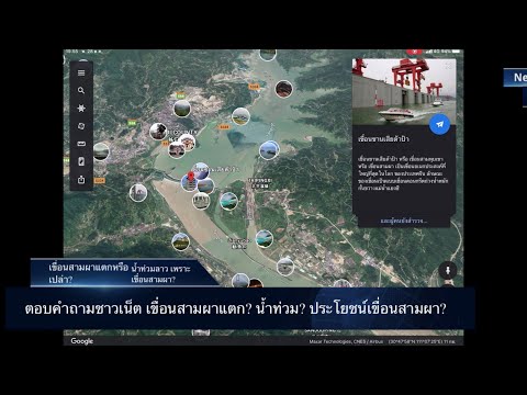 คลิกเพื่อดูคลิปวิดีโอ