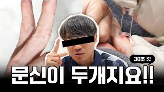 통증 없던데요...? 상남자의 문신지우기