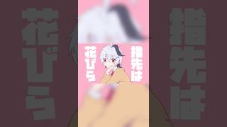 実らない片思いの歌 #ボカロ