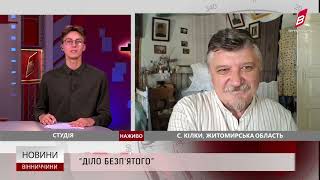 “Діло Безп'ятого”