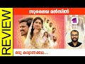 Sulaikha Manzil Malayalam Movie Review By Sudhish Payyanur @monsoon-media​