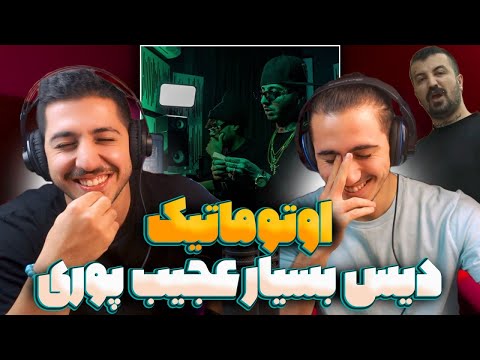 Vinak "Automatic" - GodPoori Diss | ری اکشن اتوماتیک دیس ویناک به پوری 🔥