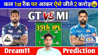 GT vs MI Dream11 Team | MI vs GT Dream11 Prediction | GT vs MI 35th IPL Match Pitch Report