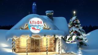 С наступающим Новым Годом!