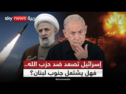 فيديو | جنوب لبنان يشتعل من جديد.. حزب الله وإسرائيل وجها لوجه! | #التاسعة