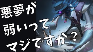 【第五人格】弱いってウワサの悪夢使ってみたｗｗｗ実際どうなのか解説実況